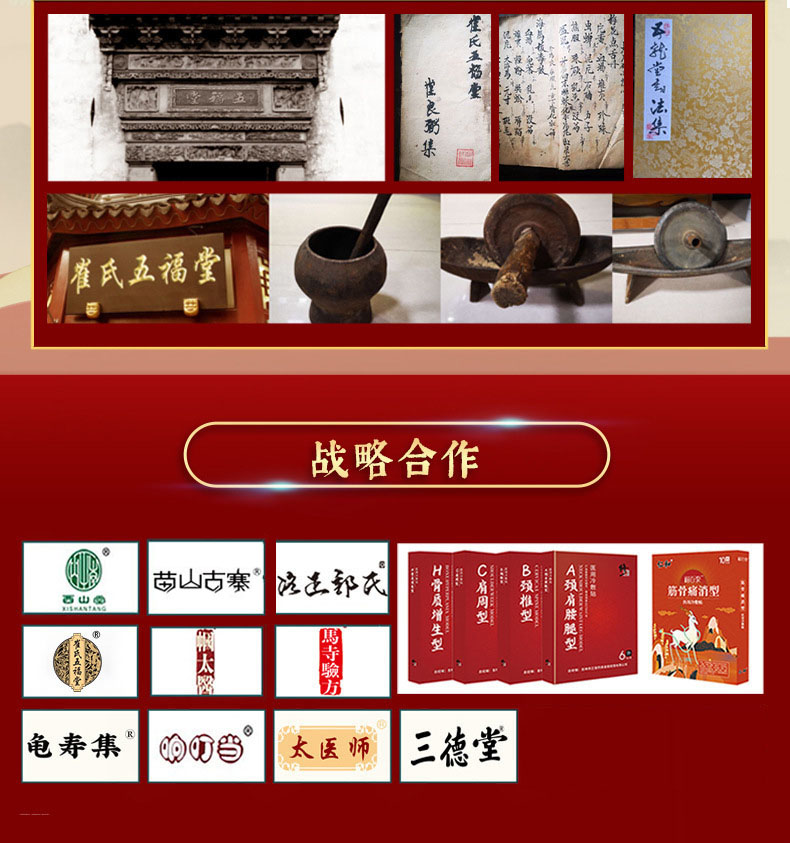 戰略合作