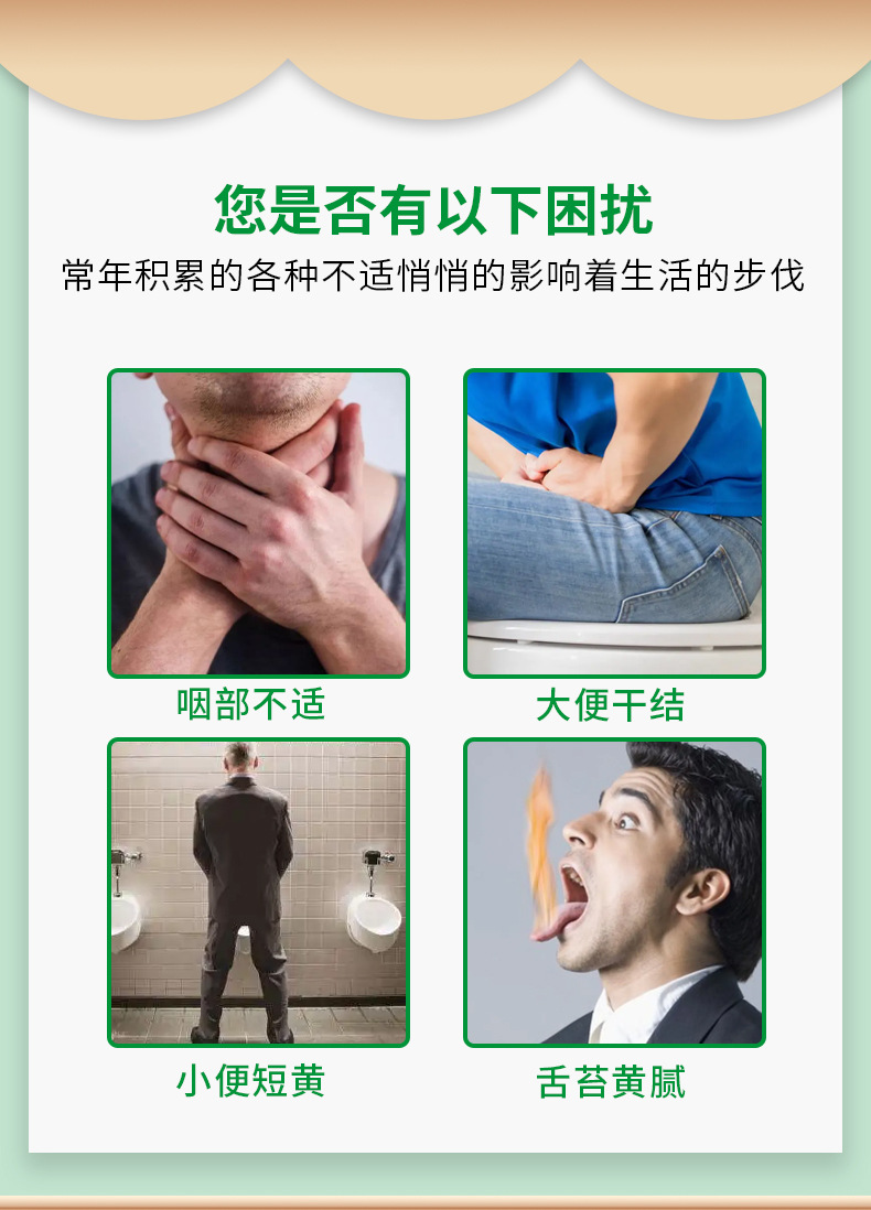 咽部不適，大便干結，小便短黃，舌苔黃膩