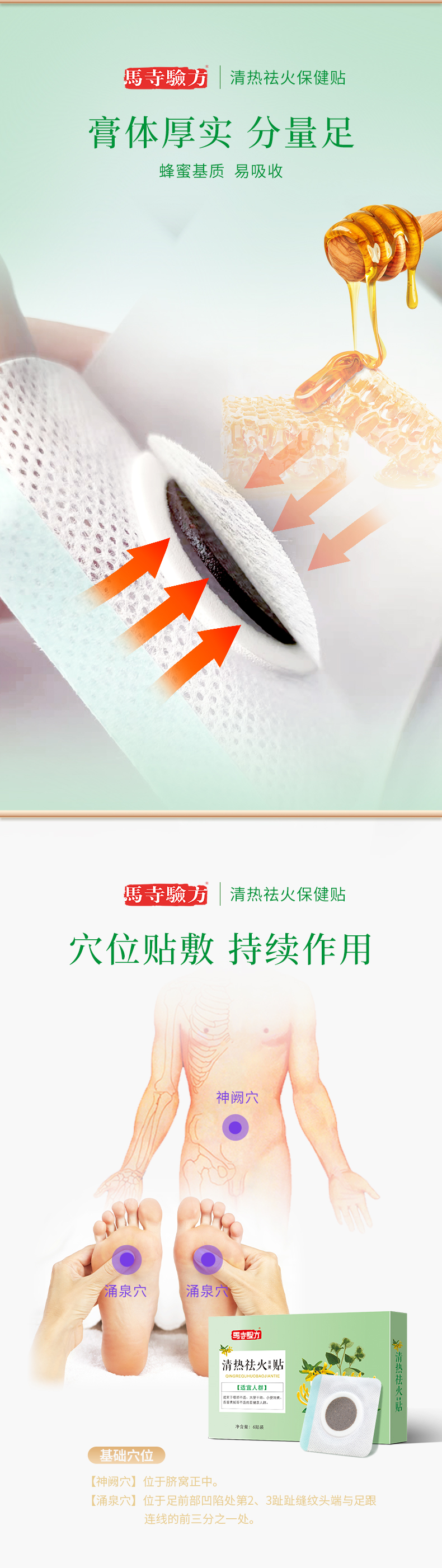 膏貼膏體厚實，分量足