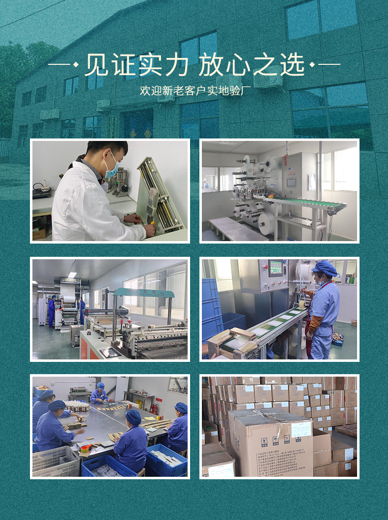 膏藥oem貼牌加工公司來料來方代工生產，出貨速度快，歡迎來廠考察