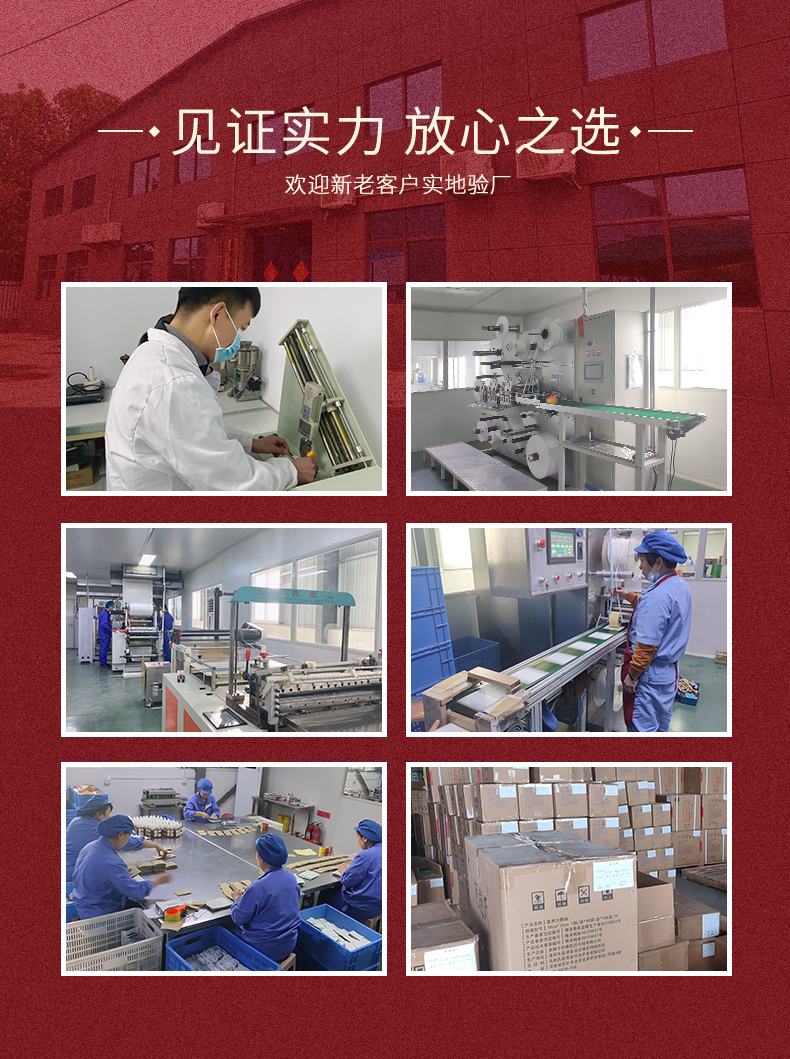 貼劑貼牌代工廠家歡迎朋友們實地考察試用，膏藥加工生產廠家選購合作