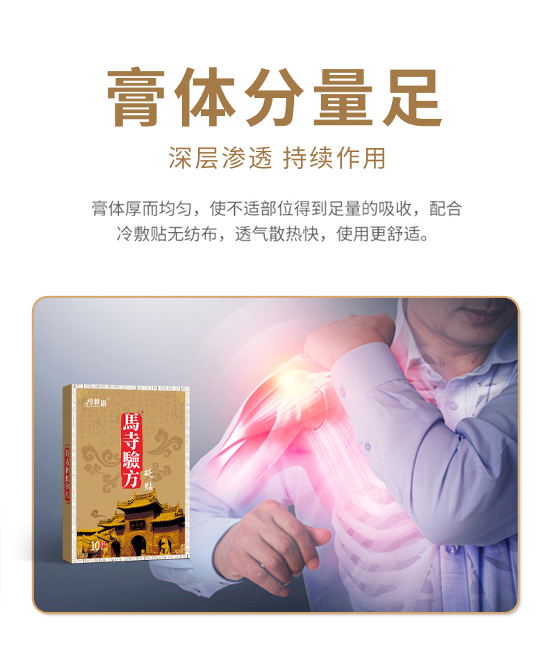 深層滲透持續作用，使用更舒適